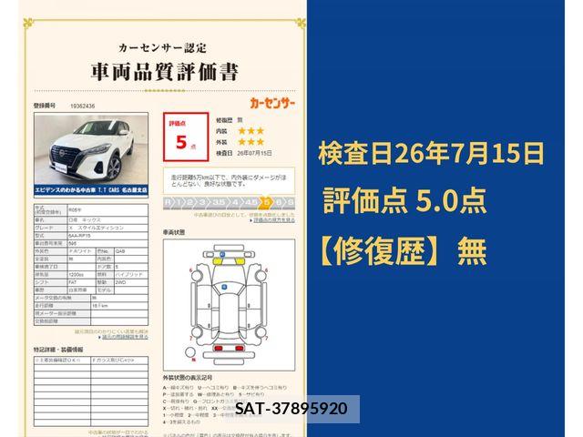 Nissan KICKS 2023-10 8099905-11