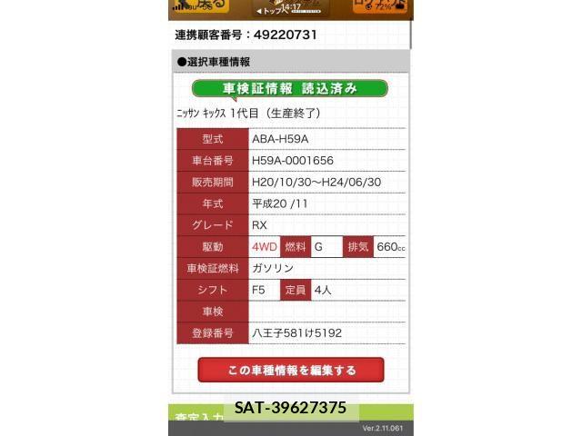 sat car