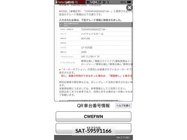 Nissan LAFESTA 2012-03 7508933-23