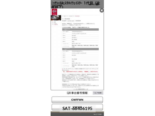 Nissan LAFESTA 2013-03 7617402-24