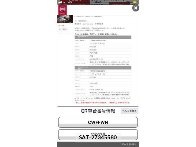 Nissan LAFESTA 2015-09 8230506-24