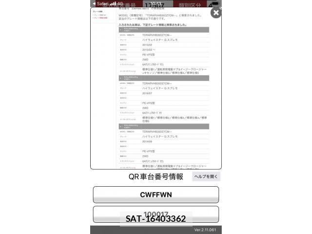 Nissan LAFESTA 2013-02 8230507-22
