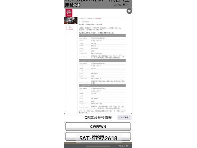 Nissan LAFESTA 2017-09 8743097-24