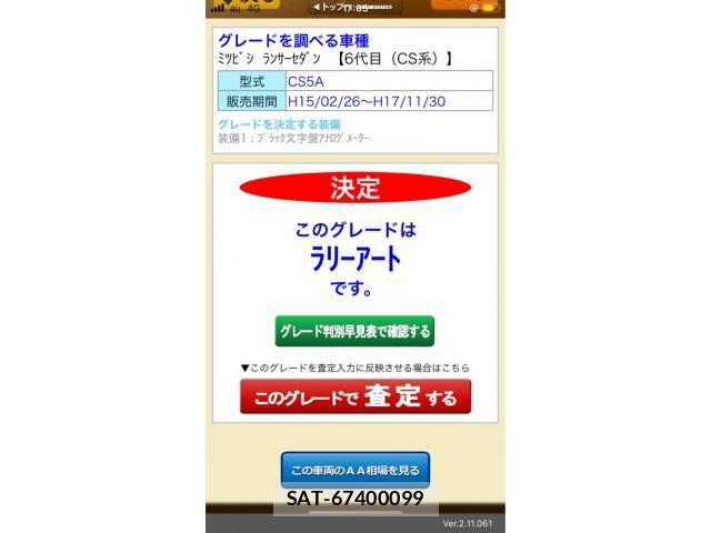 Mitsubishi LANCER 2004-06 8099913-24
