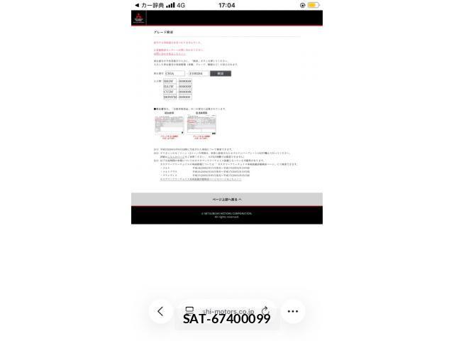 Mitsubishi LANCER 2004-06 8099913-25