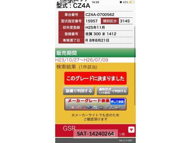 Mitsubishi LANCER 2013-11 7617407-21