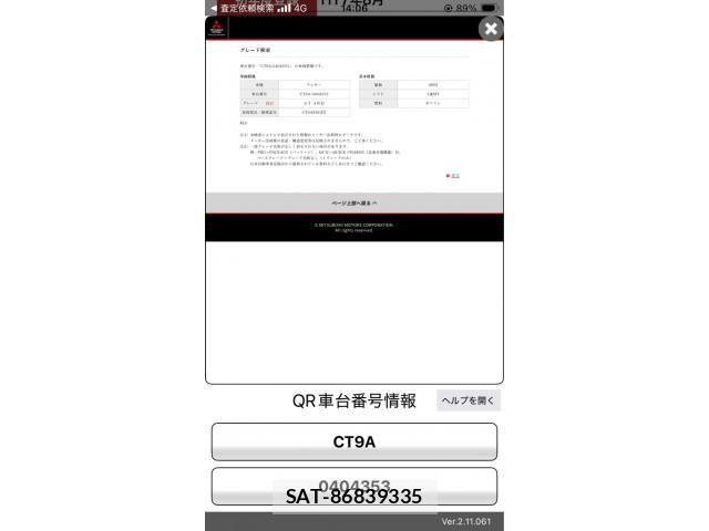 Mitsubishi LANCER 2005-08 8336400-0