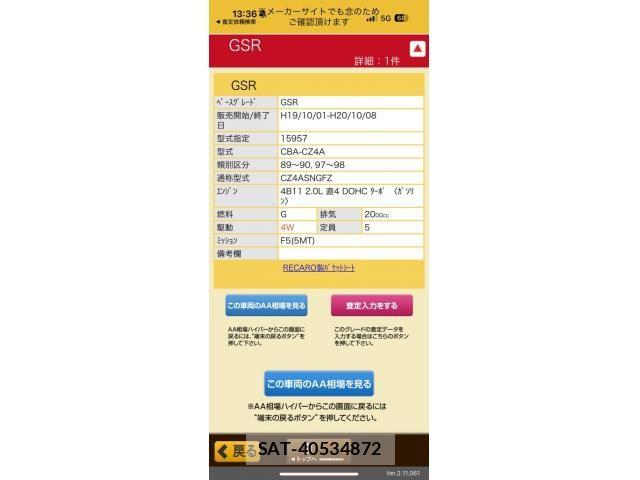 Mitsubishi LANCER 2007-11 8413095-0