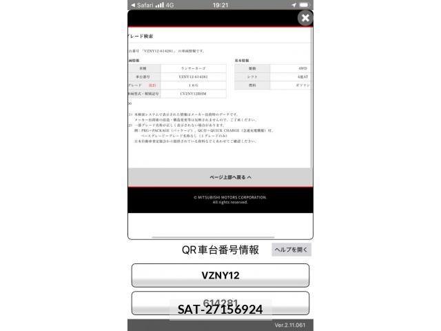 Mitsubishi LANCER CARGO 2016-07 8849485-0