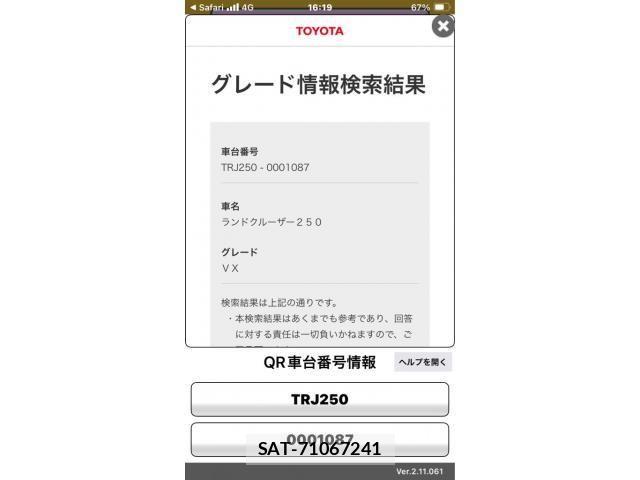 Toyota Land Cruiser 250 2024-06 8336425-19