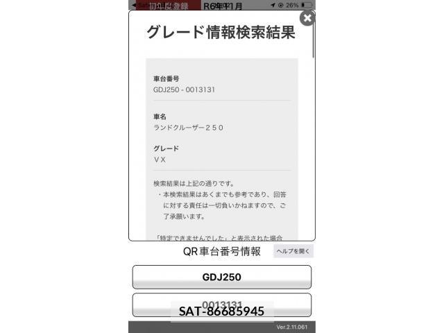 Toyota Land Cruiser 250 2024-11 8354780-23