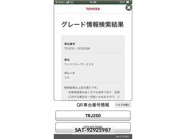 Toyota Land Cruiser 250 2025-10 8354782-29