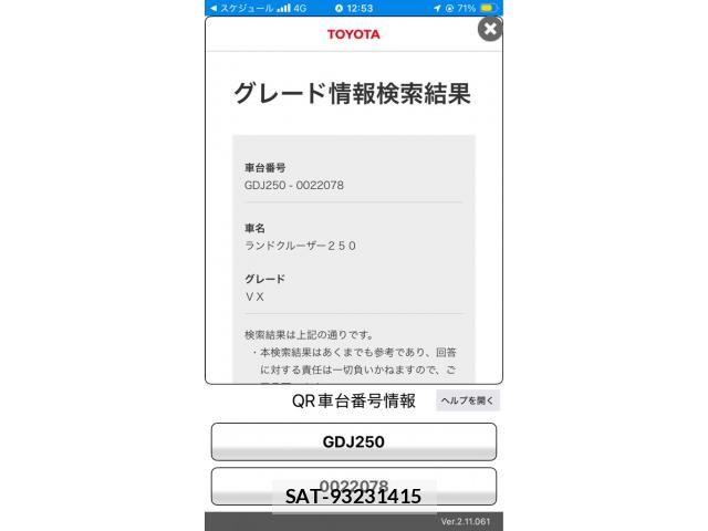Toyota Land Cruiser 250 2025-08 8366551-0
