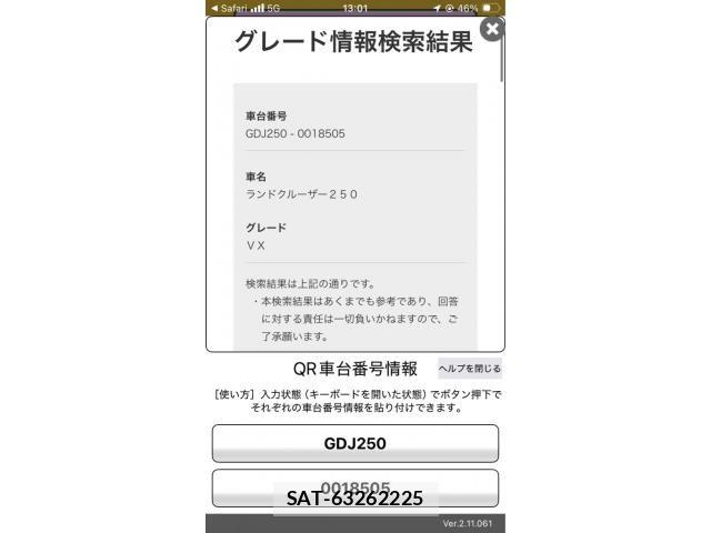 Toyota Land Cruiser 250 2025-07 8880330-28