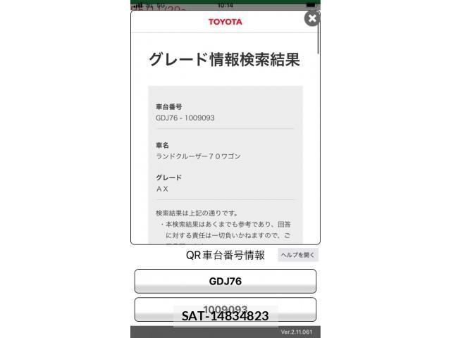 Toyota Land Cruiser 70 2025-06 7962293-24