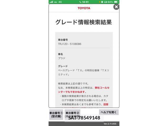 Toyota LAND CRUISER PRADO 2008-01 630972-19