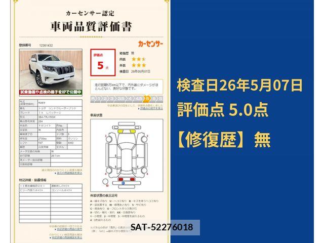 Toyota LAND CRUISER PRADO 2023-07 6752165-14