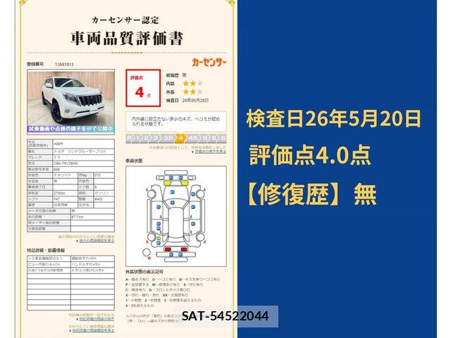 Toyota LAND CRUISER PRADO 2017-08 7059142-12