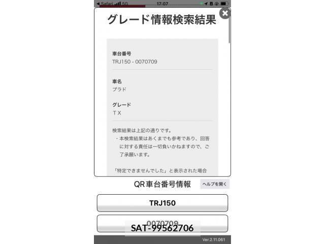 Toyota LAND CRUISER PRADO 2017-01 7220558-24