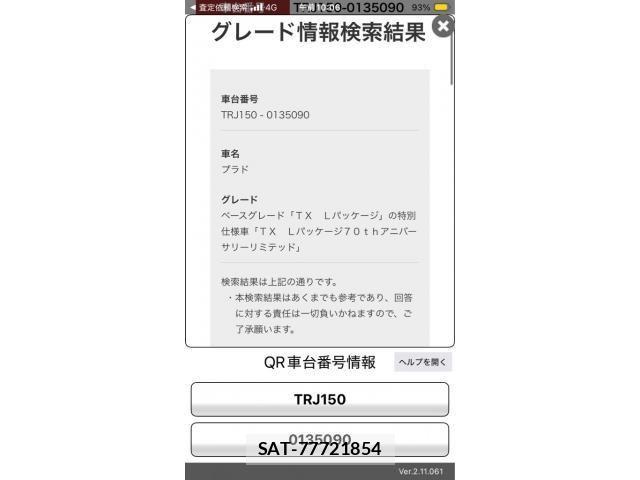 Toyota LAND CRUISER PRADO 2021-12 7272172-0