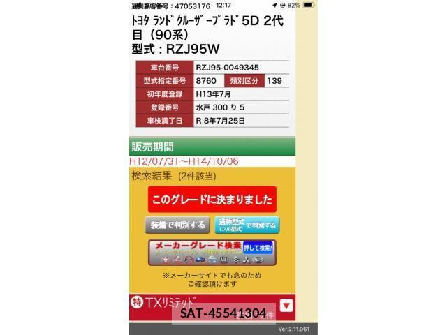 Toyota LAND CRUISER PRADO 2001-07 7455261-0