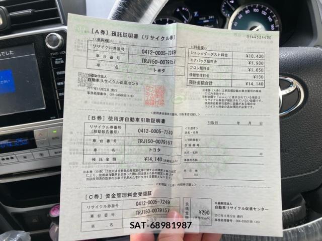 Toyota LAND CRUISER PRADO 2017-11 7877190-25