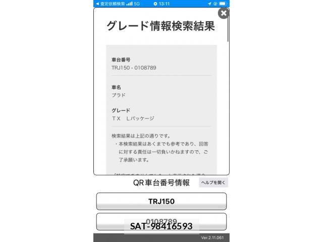 Toyota LAND CRUISER PRADO 2019-12 8036280-0