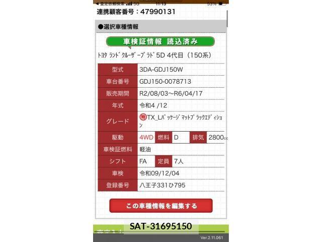 Toyota LAND CRUISER PRADO 2022-12 8099960-0