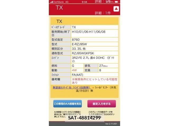 Toyota LAND CRUISER PRADO 1998-06 8230551-0
