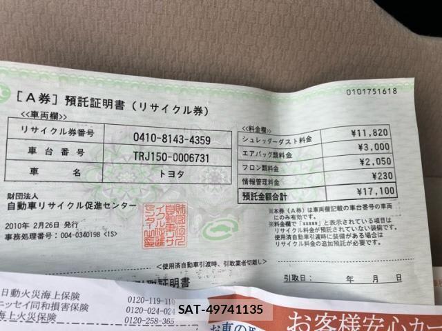 Toyota LAND CRUISER PRADO 2010-02 8315073-24