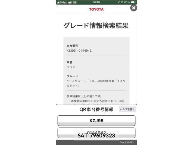 Toyota LAND CRUISER PRADO 1999-12 8336477-0