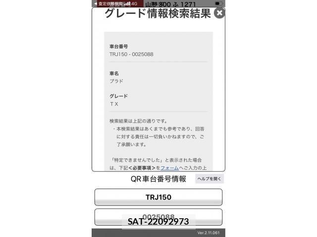 Toyota LAND CRUISER PRADO 2012-03 8336476-0