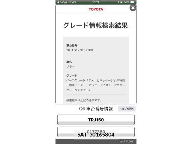 Toyota LAND CRUISER PRADO 2021-12 8366585-29