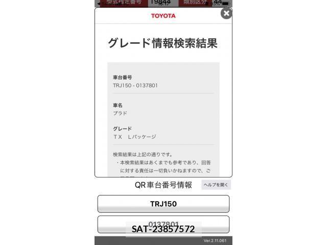 Toyota LAND CRUISER PRADO 2022-01 8562336-27
