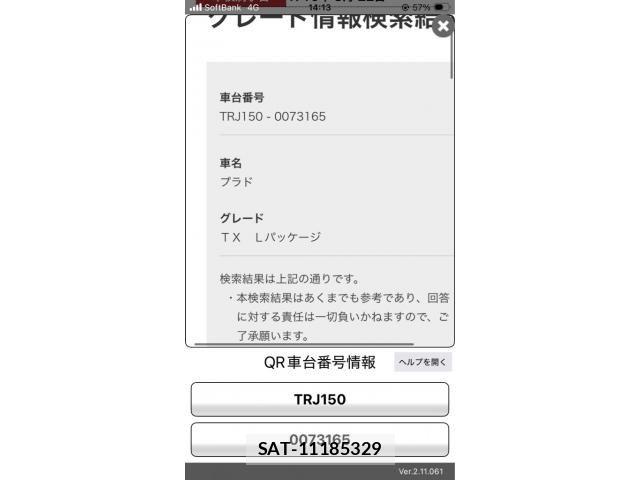Toyota LAND CRUISER PRADO 2017-03 8659785-23