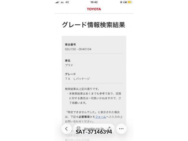 Toyota LAND CRUISER PRADO 2019-05 8666348-25