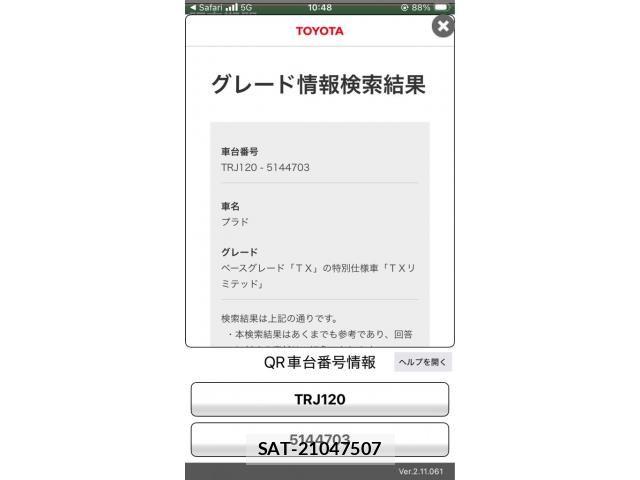Toyota LAND CRUISER PRADO 2009-07 8880386-24