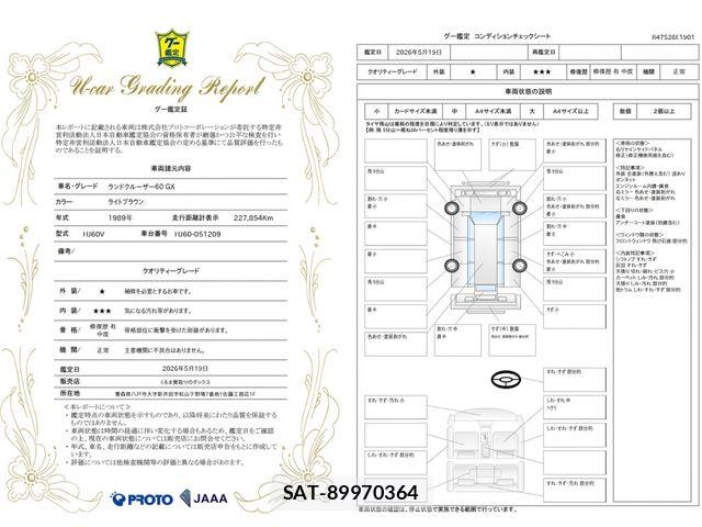 Toyota LAND CRUISER 1989-10 7327868-1
