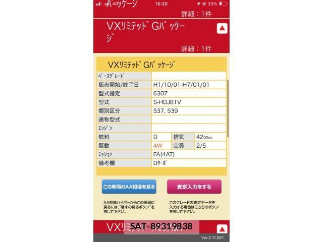 Toyota LAND CRUISER 1993-12 7392600-27