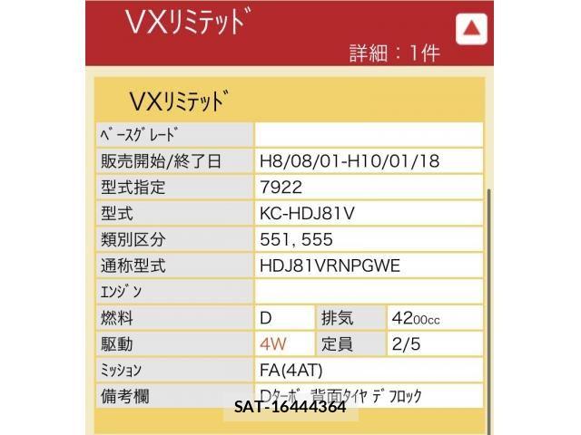 Toyota LAND CRUISER 1997-11 8100014-0