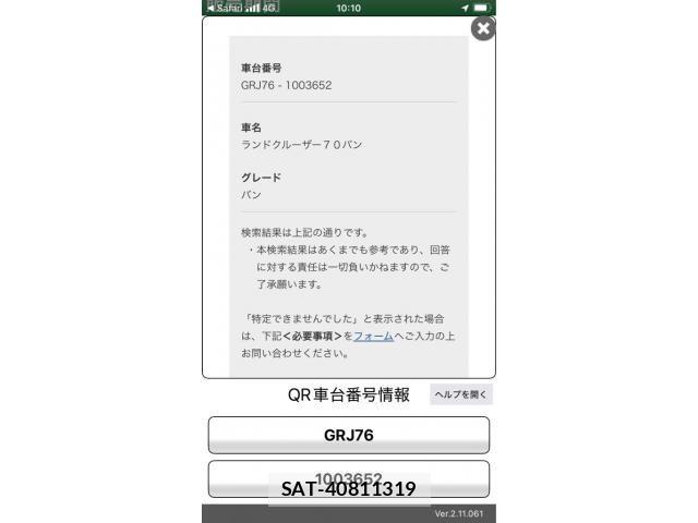 Toyota LAND CRUISER 2015-02 8525447-20