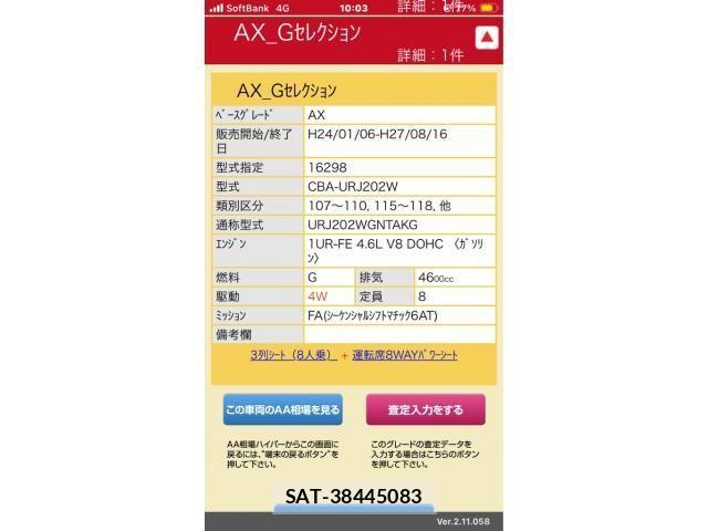 Toyota LAND CRUISER 2014-06 2102828-17