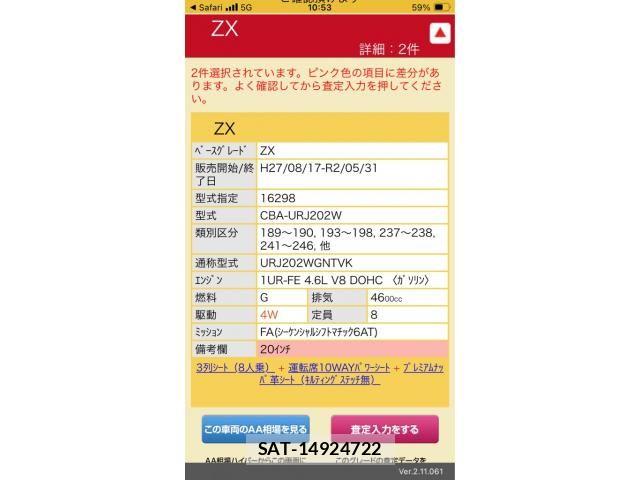 Toyota LAND CRUISER 2016-04 6002667-0