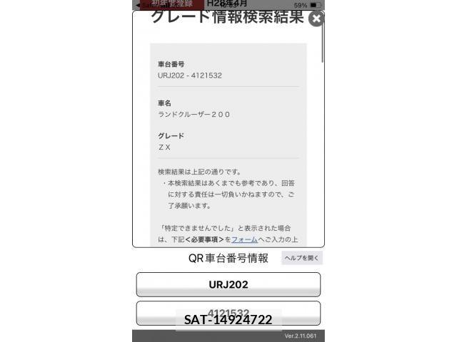 Toyota LAND CRUISER 2016-04 6002667-1