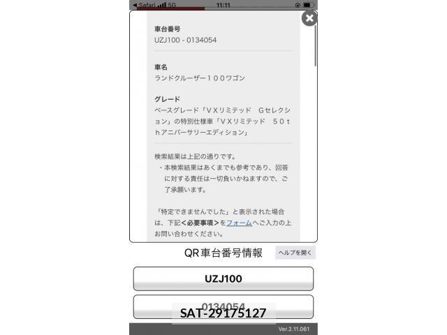 Toyota LAND CRUISER 2001-08 7251258-0