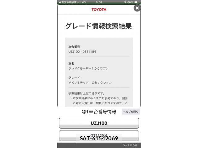 Toyota LAND CRUISER 2000-03 7724902-23