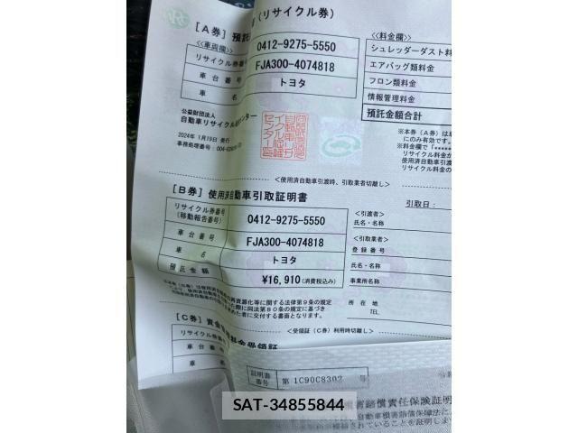 Toyota LAND CRUISER 2024-01 8100022-29