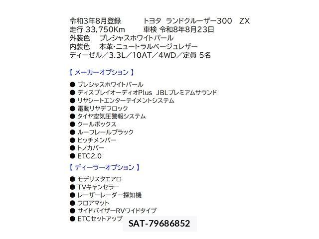 Toyota LAND CRUISER 2021-08 8100017-1