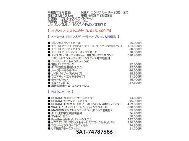 Toyota LAND CRUISER 2023-08 8130921-1