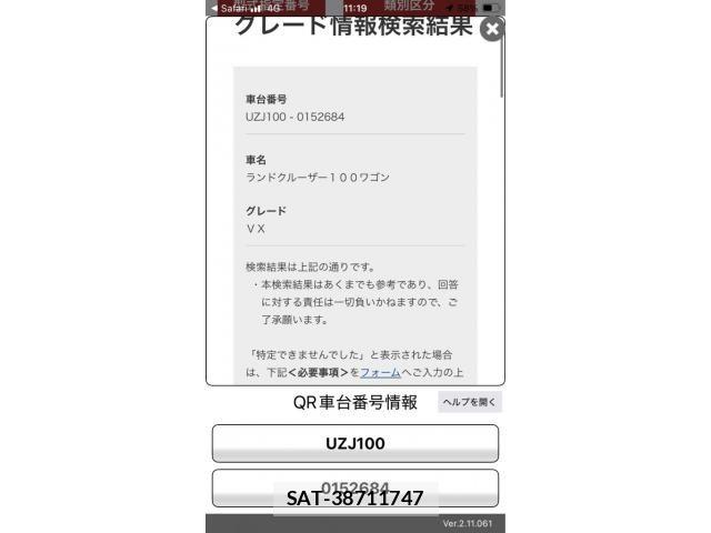 Toyota LAND CRUISER 2004-12 8315088-0